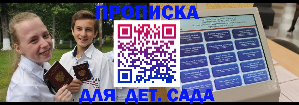 пропишу в квартире в Бакале